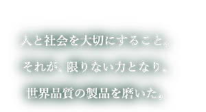 株式会社 駒月